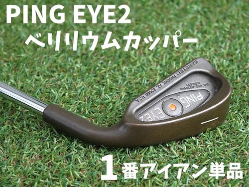 Used ping eye2 beryllium - ping,
