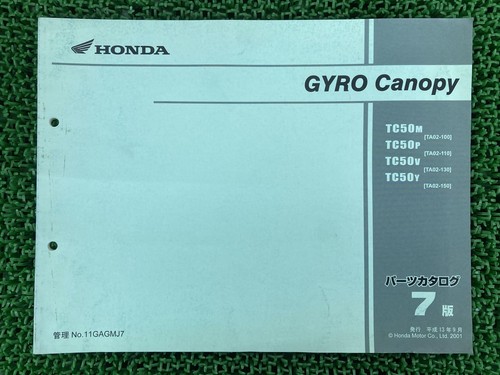 Honda gyro canopy parts - gyro, list