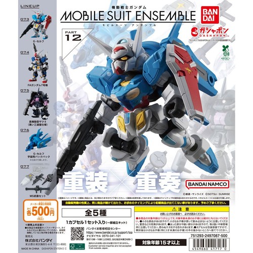 Mobile suit gundam - gundam,