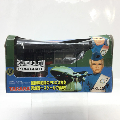Takara thunderbirds rescue - takara,