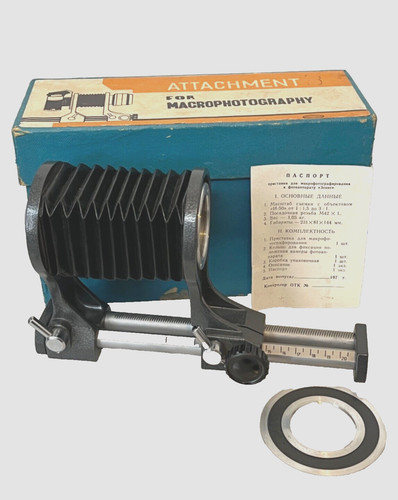 Mmz belomo macro bellows - belomo,
