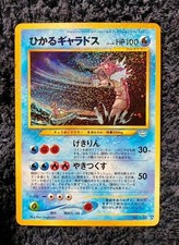 2000 Shining Gyarados Holo