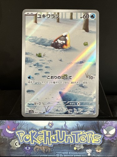 Pokemon card snorunt - card, 063/062