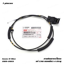 Cable Hood Lock Release Fits