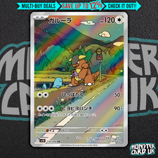 Pokemon Kangaskhan AR 110/098