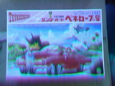 Aoshima Thunderbirds Classic