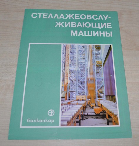 Balkancar racking machines - balkancar,