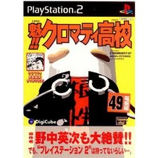 [PS2] Sakigake!Cromartie High