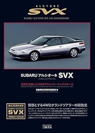 New subaru alcyone svx 4wd - [new],