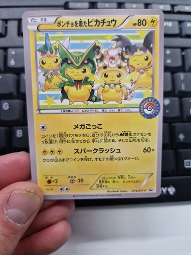 Japanese pokemon pika style - japanese,