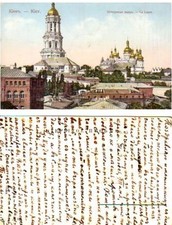 Lavry in Kiew, Ukraine, 1910s