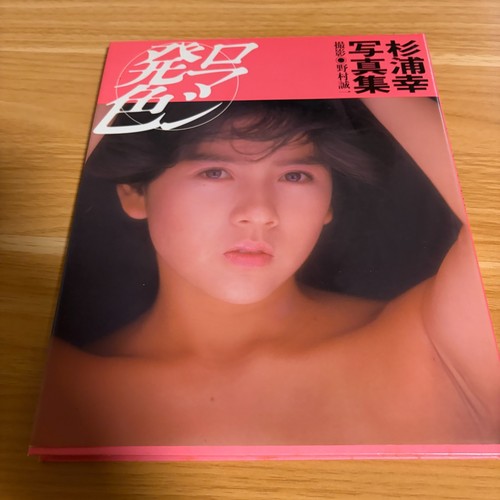 Sugiura yuki japanese - sugiura,