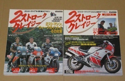 Stroke crazy volumes 2 - 2-stroke, 1-2