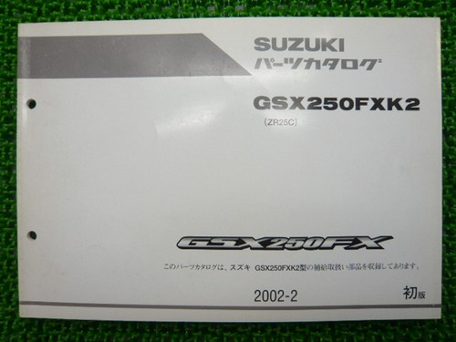 Suzuki gsx250fx parts list 1st - parts,