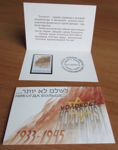 Russia 2000 holocaust - russia,