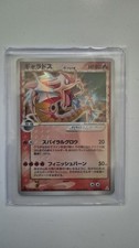 Pokemon 2006 Gyarados Holon Phantoms  Gold Star Japanese Edition #008/052