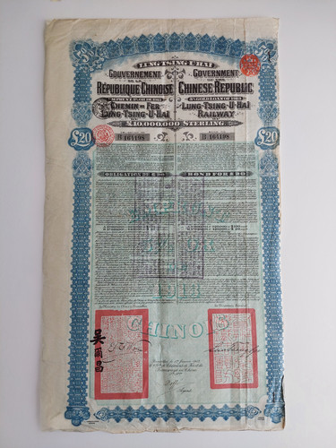 1913 chinese republic super - chinese,