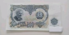 Bulgaria 200 leva - leva, 1951