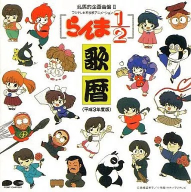 Ranma anime like - anime, ranma-like