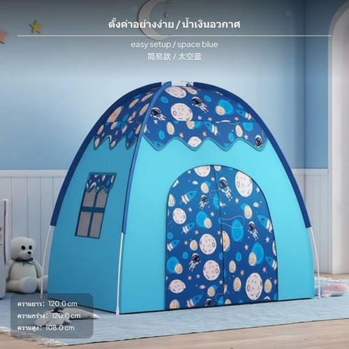 Children play tent foldable - children,