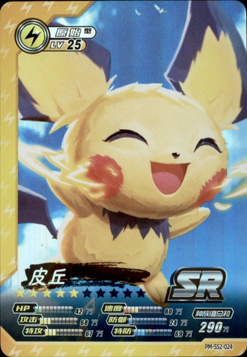 Pokemon chinese set - pokemon, id