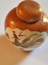 Vintage/ Antique Chinese