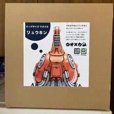 Uomeka Ryukin 260mm Soft Vinyl Figure Big Size Used Murase Zaimokuten