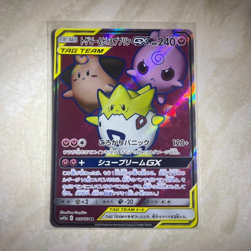 Togepi cleffa igglybuff gx - togepi,