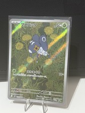 Pokemon Nymble AR 082/080 Inferno X M2 - Japanese (nm) UK Seller