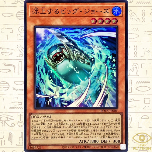 Surfacing big jaws super - jaws,