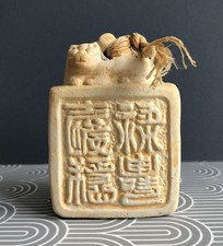 Japanese Clay Seal Bell with Dog Motif – Traditional Folk Art Ornament