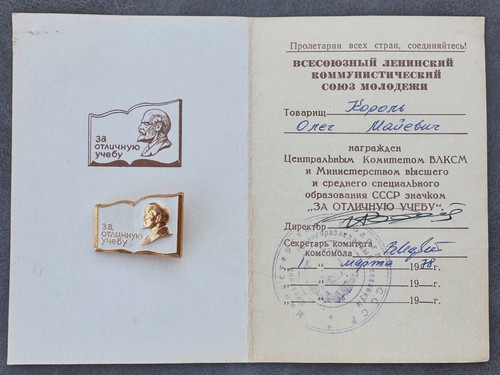 Soviet badge for excellent - for,