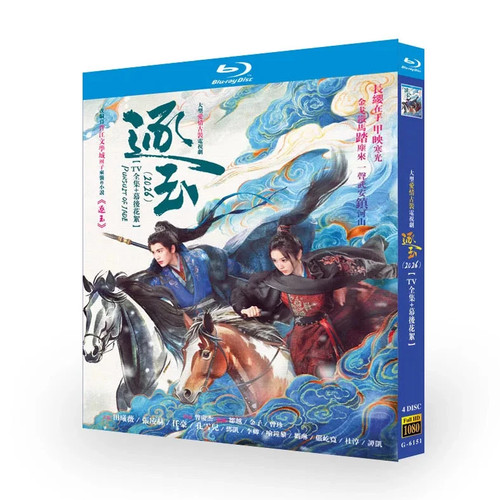 Pursuit jade chinese - pursuit,
