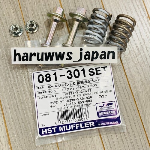 Exhaust pipe bolt nut - pipe, spring