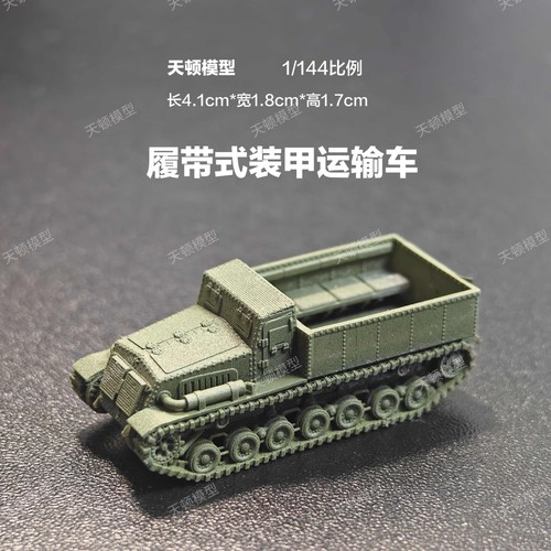 Printed 144 japan ww2 - 3d,
