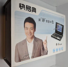 Rare HWAPU v650 Chinese