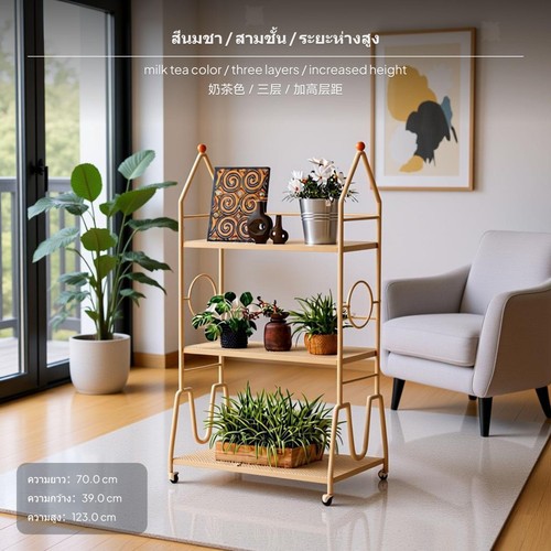 Three tiered flower stand - three,