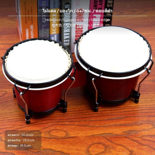 Bongo drum adjustable - drum, tuning