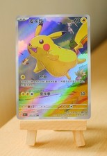 Pokemon Pikachu Chinese