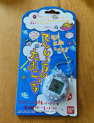 Rare vintage 1997 bandai - rare,