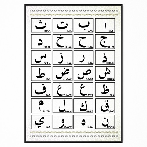 Arabic alphabet poster kids - poster,