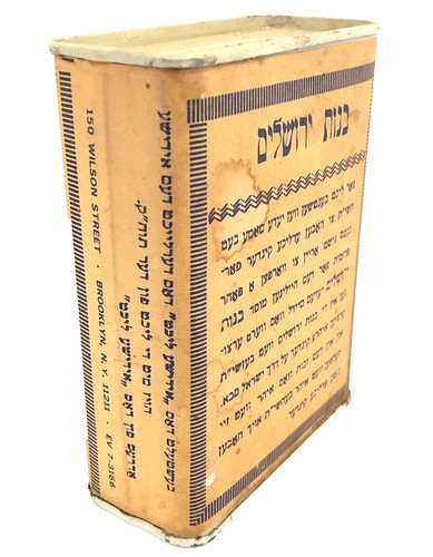 Vintage judaica hebrew - vintage,