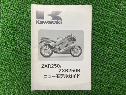Kawasaki zxr250 zxr250r - kawasaki,