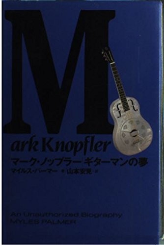 Mark knopfler the guitar - knopfler,