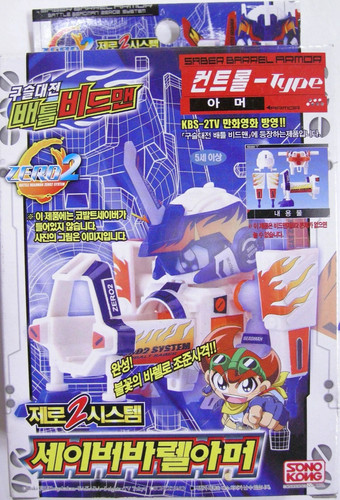 Battle daman beadman - beadman, ver