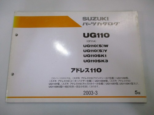 Address 110 parts list 5th - 110, list,