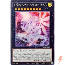 Galaxy-Eyes Antimatter Dragon