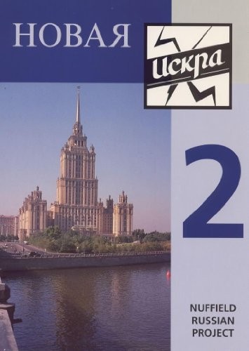 Novaya iskra book pupil - iskra,
