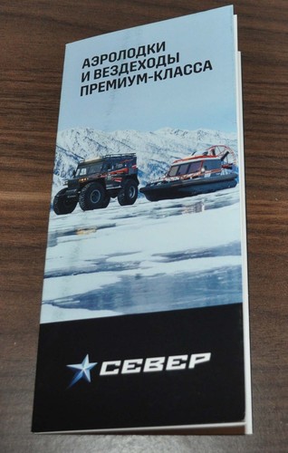 Sever truck boat - truck,