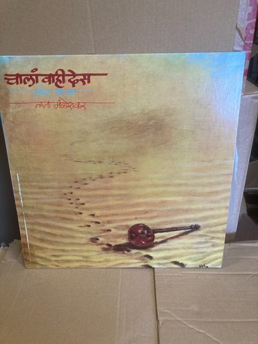 Lata mangeshkar chala vahi - vahi, des